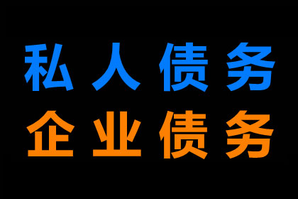 如何处理他人拖欠2000元债务的情况